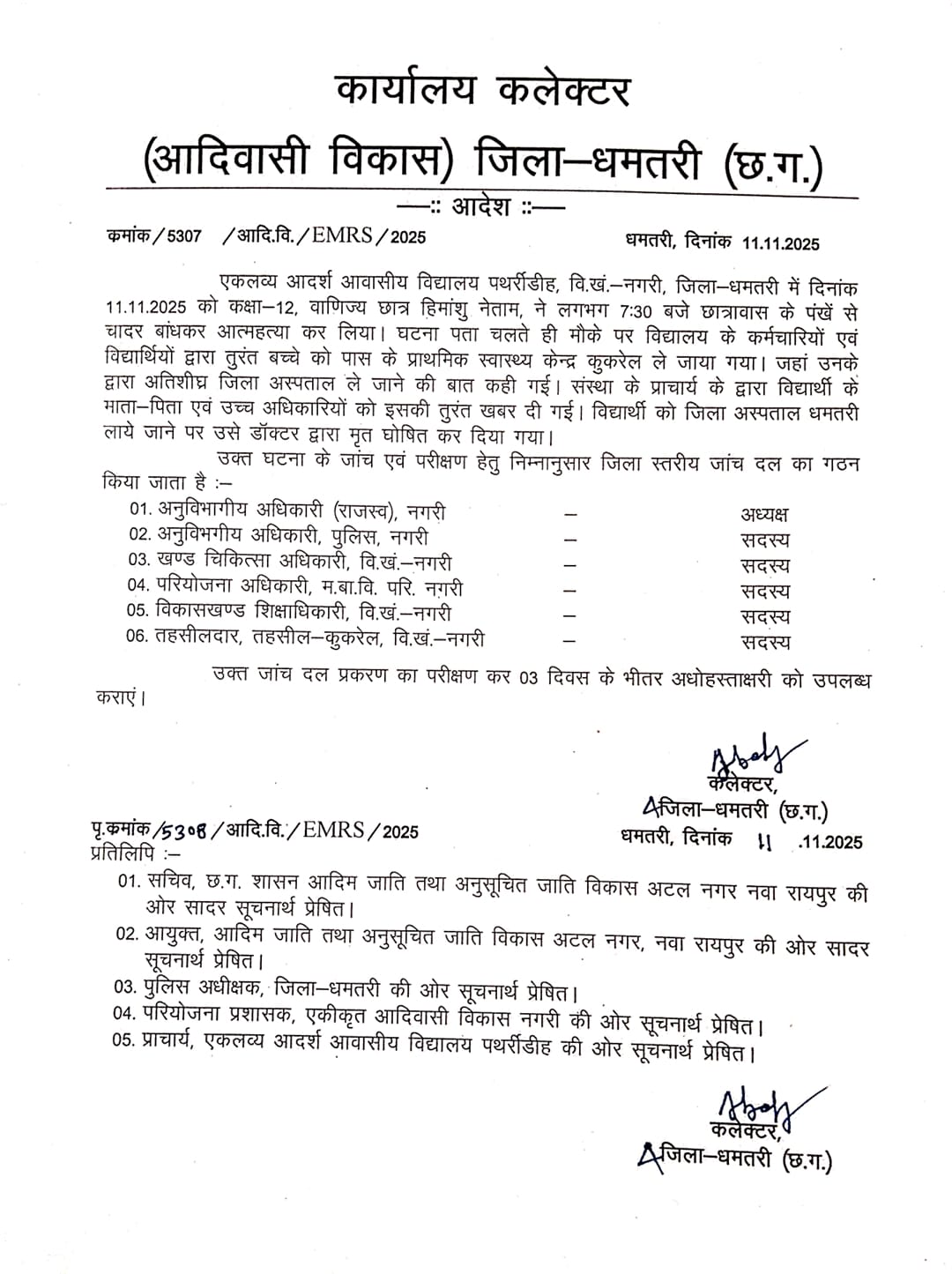 Student dies in Eklavya Adarsh Residential School