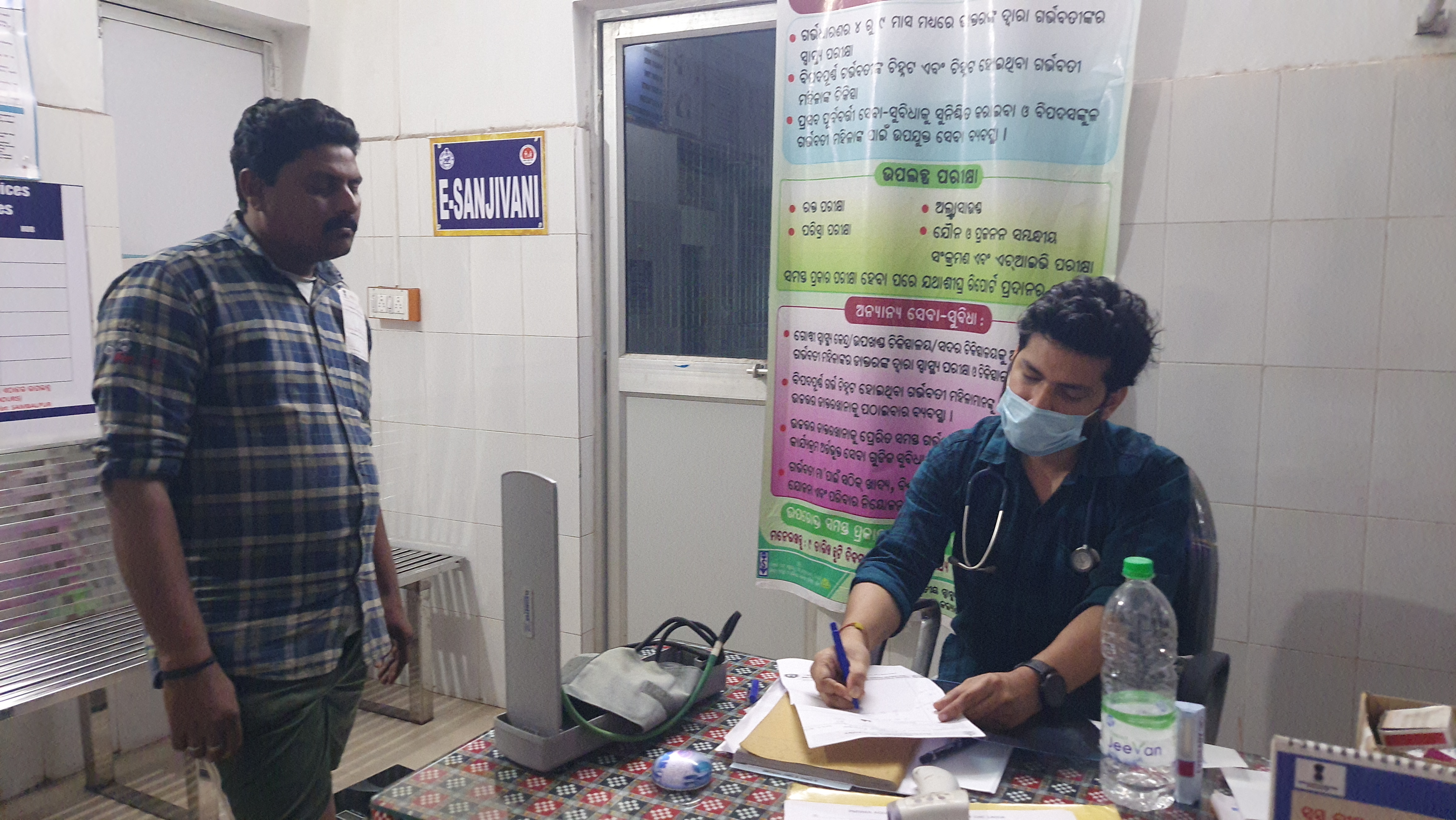 Rengali Primary Health Centre