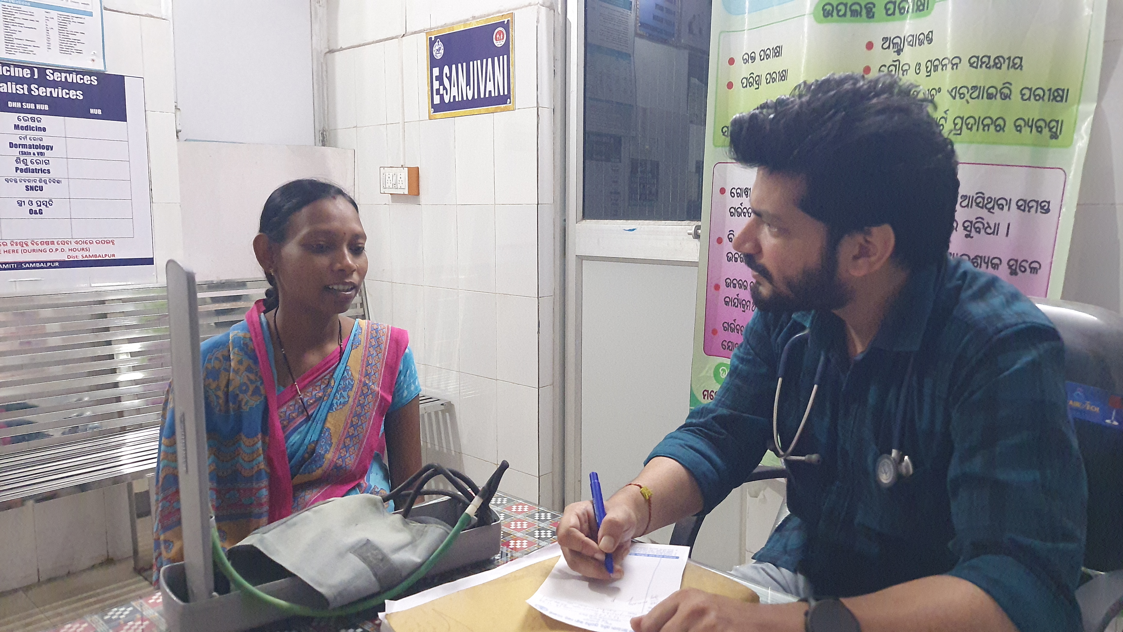 Rengali Primary Health Centre