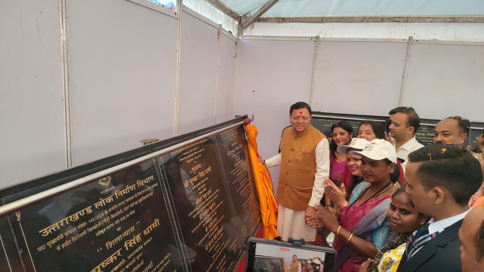 Tanakpur CM Dhami Padyatra