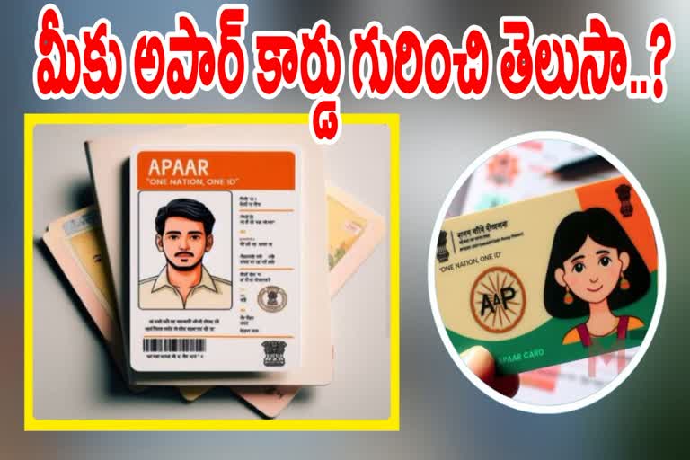 మీ పిల్లలకు ఆధార్ కార్డు ఉంది సరే - మరి 