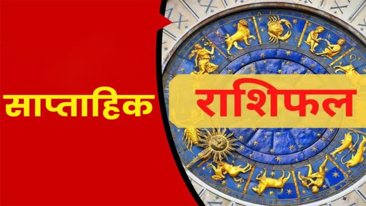 WEEKLY HOROSCOPE 14TH TO 20TH DEC