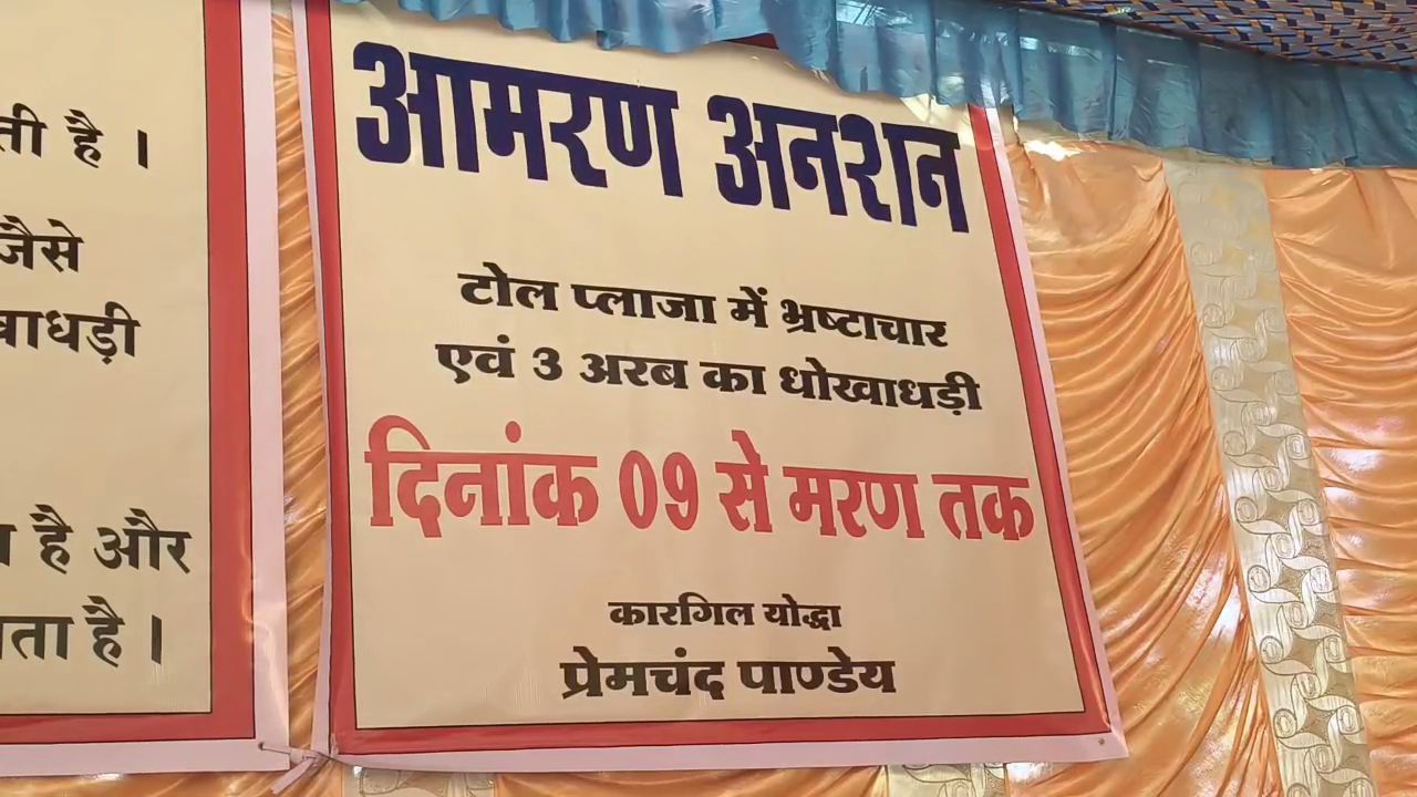 FAST UNTO DEATH AGAINST CONTRACTOR