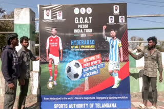 लियोनेल मेसी vs रेवंत रेड्डी फ्रेंडली मैच