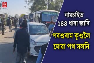 section 144 of imposed in namsai