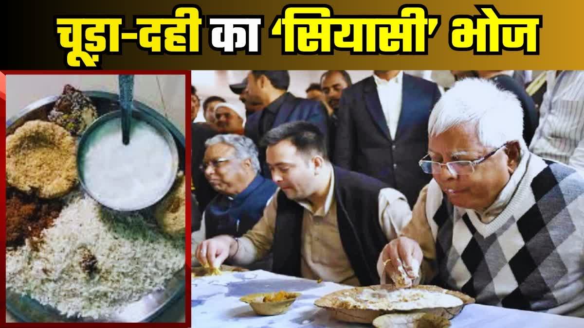 Chura dahi Bhoj at Rabri Awas