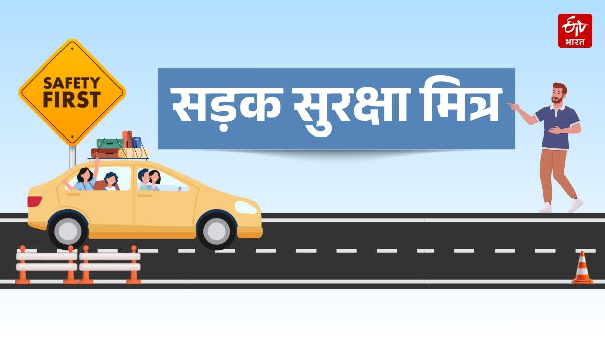 SADAK SURAKSHA MITRA