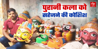 Effort to preserve traditional art