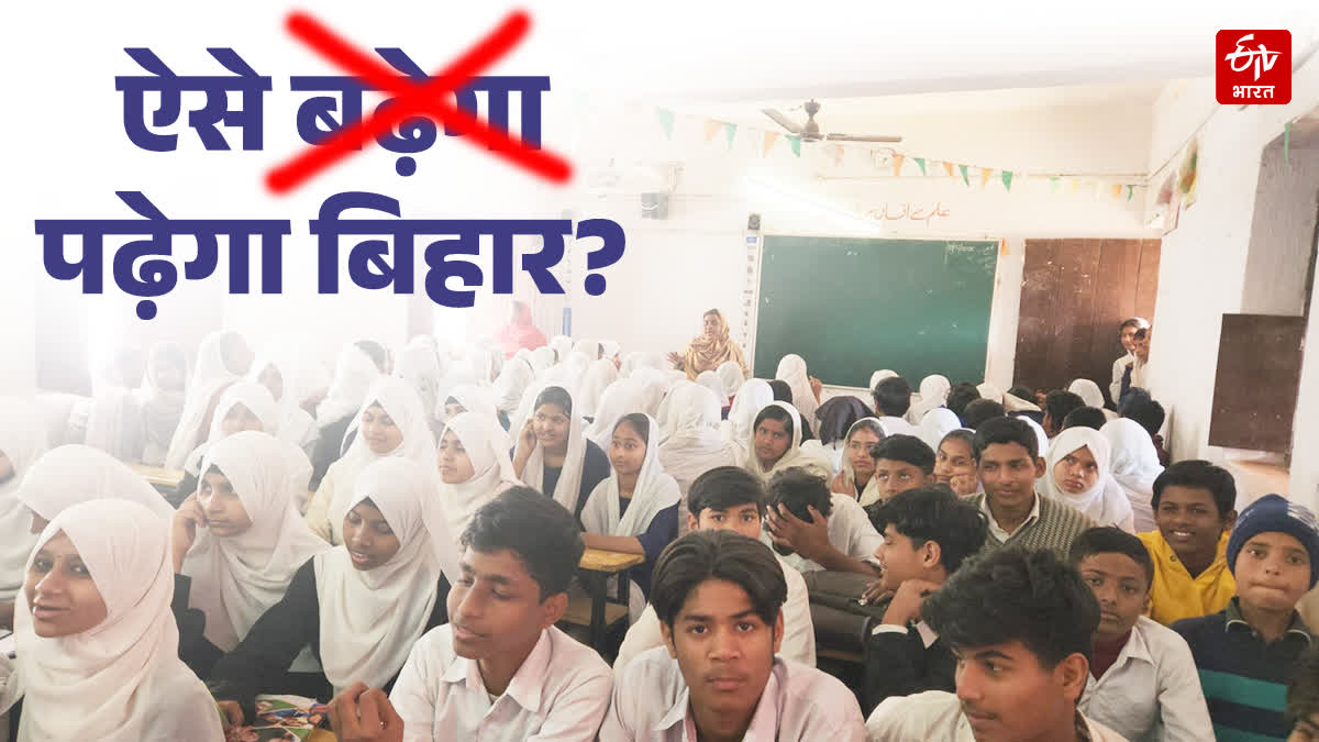 Nalanda Balkhi Khanqah Urdu School