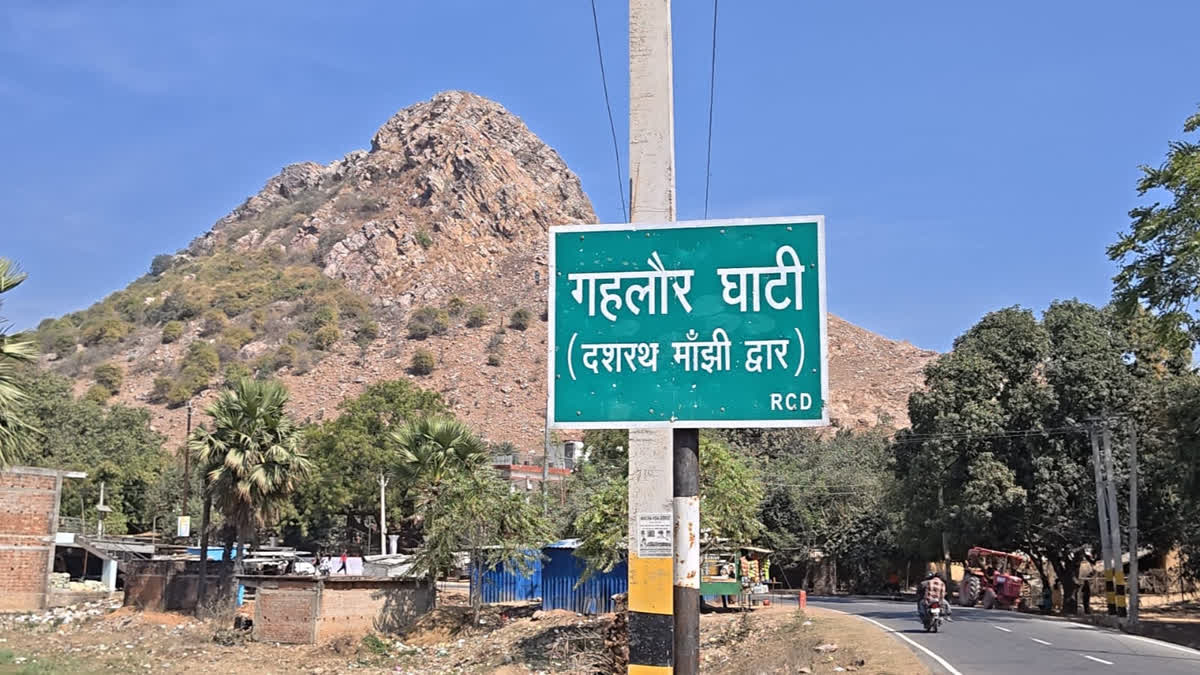 Valentine Day Special: ये है असली प्रेम कहानी, वियोग में चीर दिया 360 फीट ऊंचे और 30 फीट चौड़े पहाड़ का सीना Dashrath Manjhi Love Story