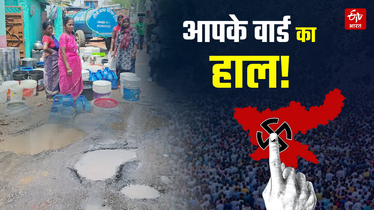 RANCHI MUNICIPAL ELECTION