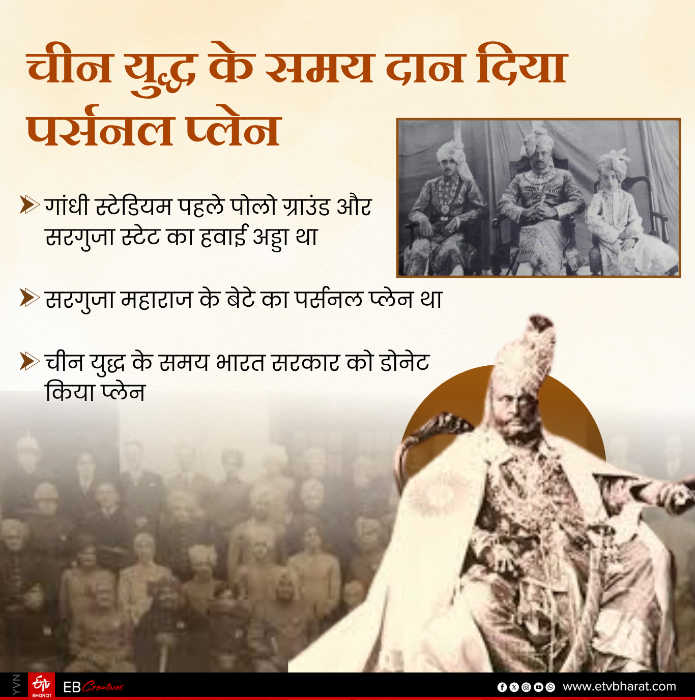 Maharaja donated personal plane