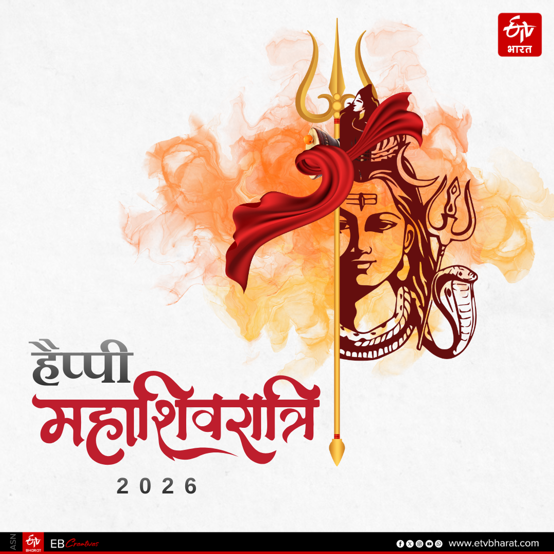 MahaShivratri 2026 Best wishes shayari images quotes facebook message instagram and whatsapp status in Hindi