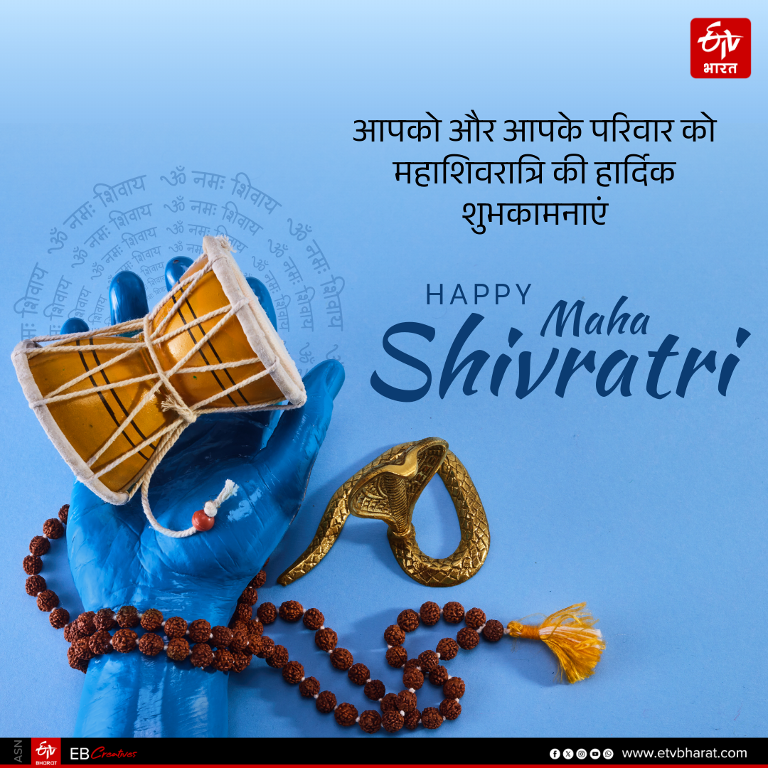 MahaShivratri 2026 Best wishes shayari images quotes facebook message instagram and whatsapp status in Hindi