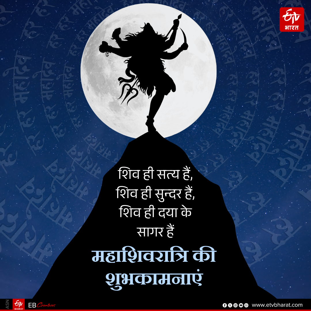 MahaShivratri 2026 Best wishes shayari images quotes facebook message instagram and whatsapp status in Hindi
