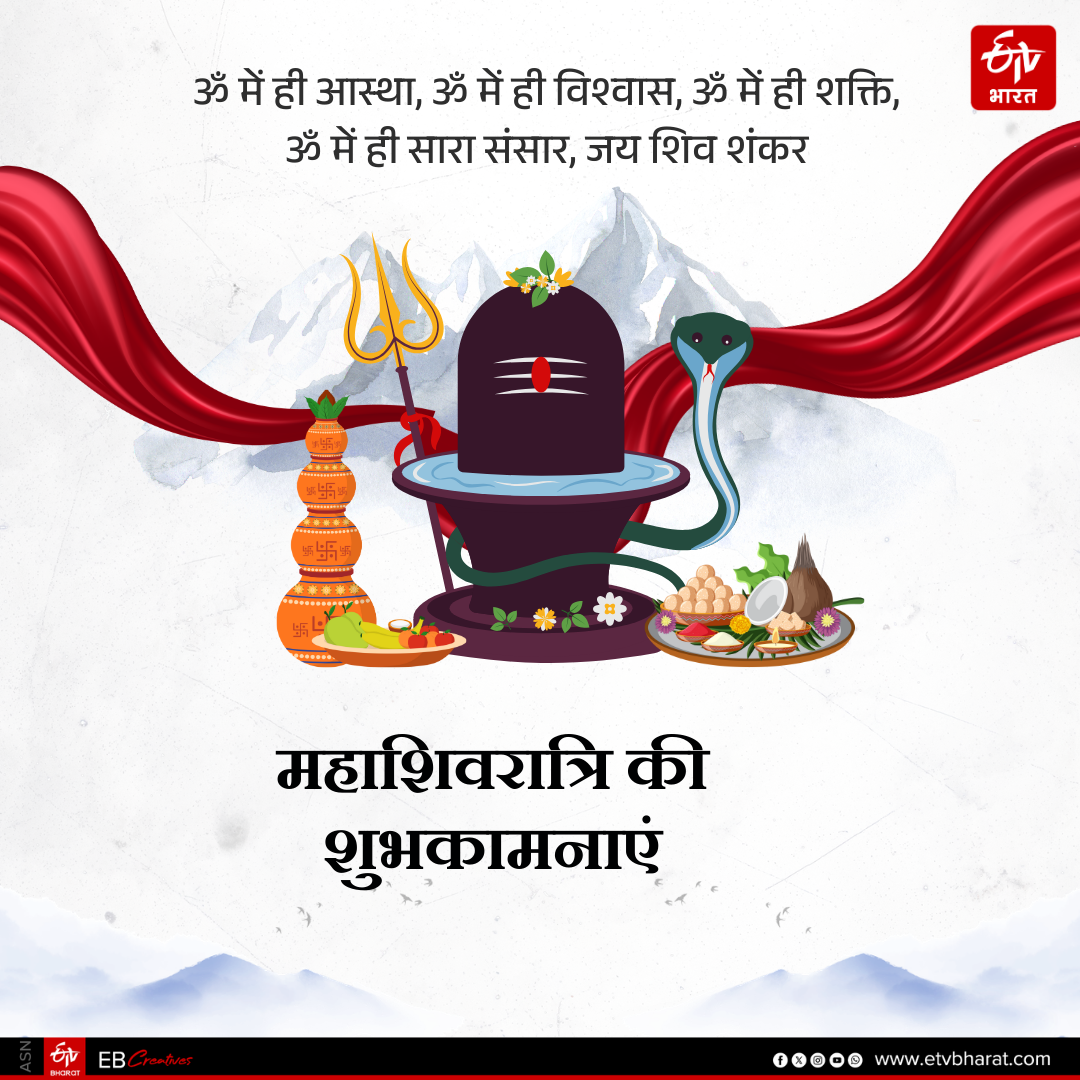 MahaShivratri 2026 Best wishes shayari images quotes facebook message instagram and whatsapp status in Hindi