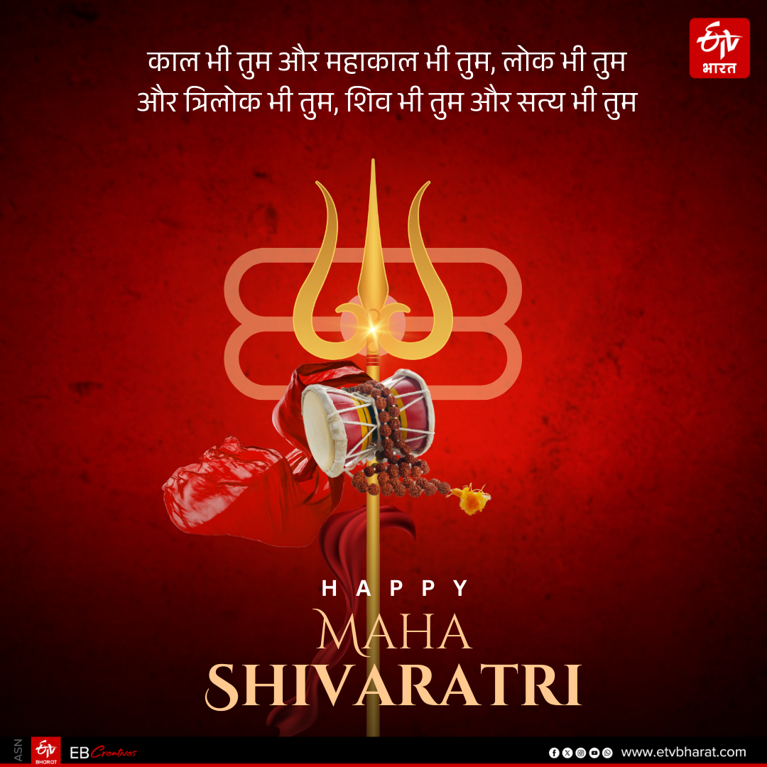 MahaShivratri 2026 Best wishes shayari images quotes facebook message instagram and whatsapp status in Hindi