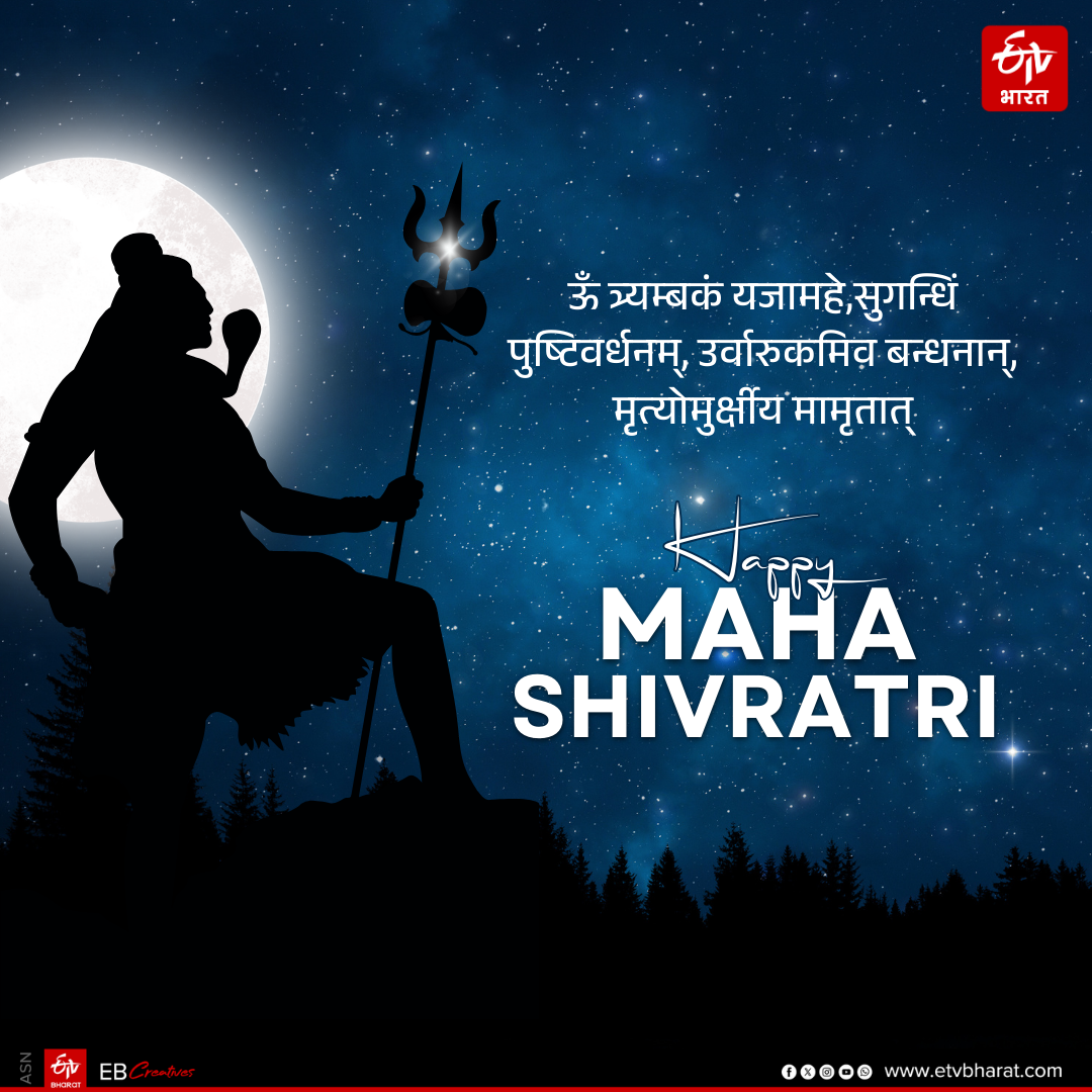 MahaShivratri 2026 Best wishes shayari images quotes facebook message instagram and whatsapp status in Hindi