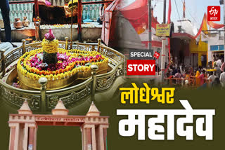 LODHESHWAR TEMPLE
