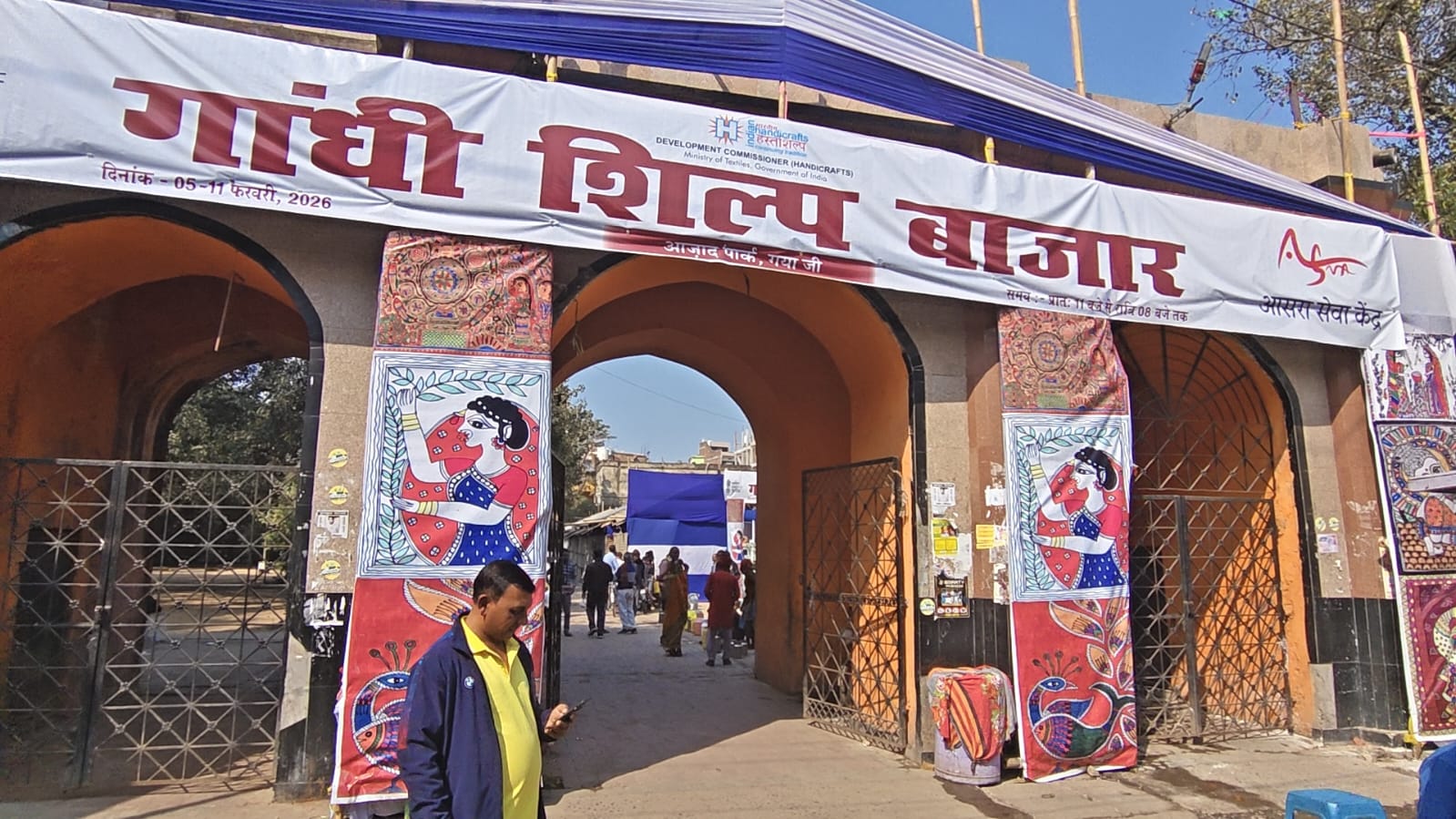 Gaya historic Azad Park