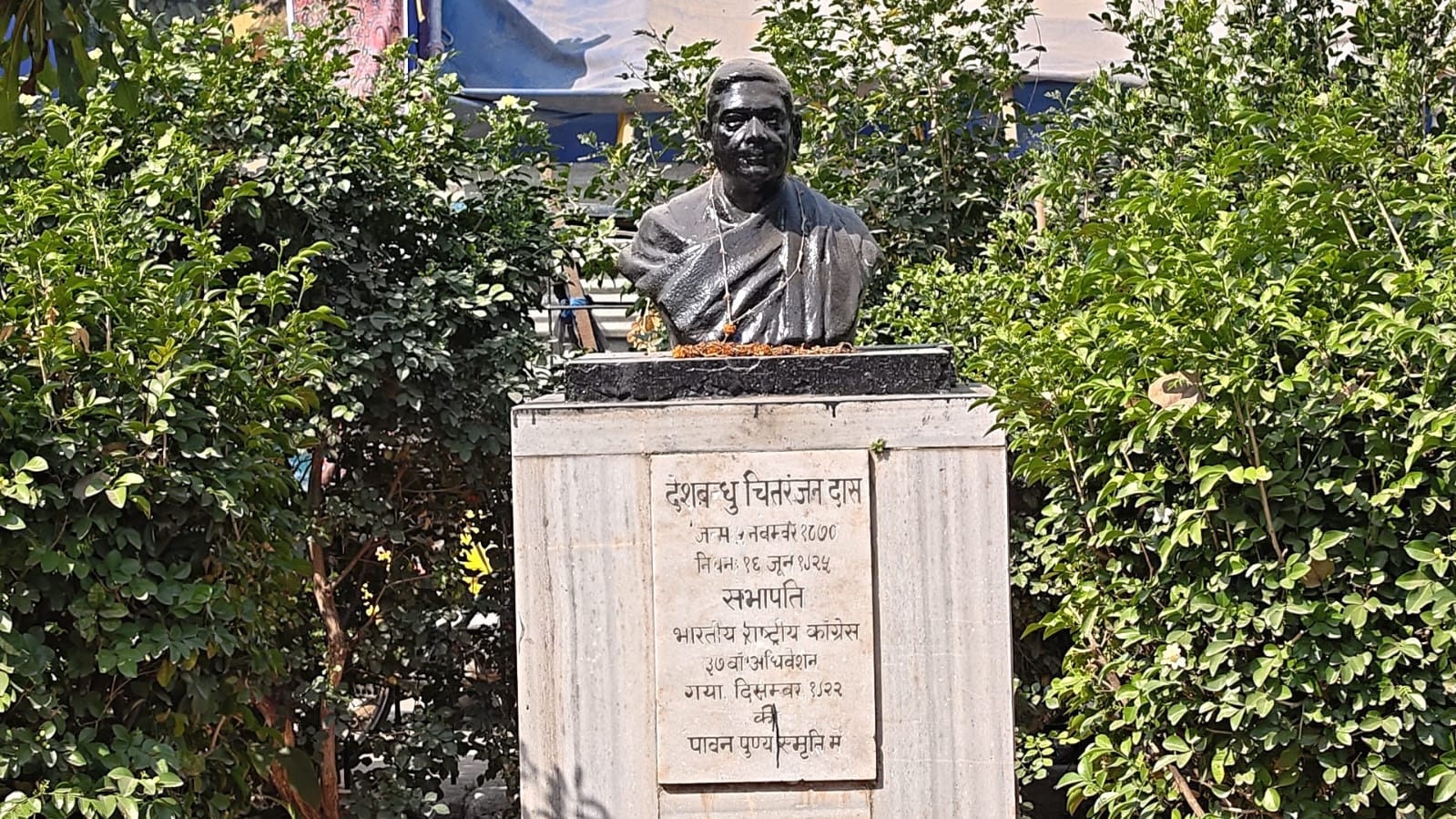 Gaya historic Azad Park