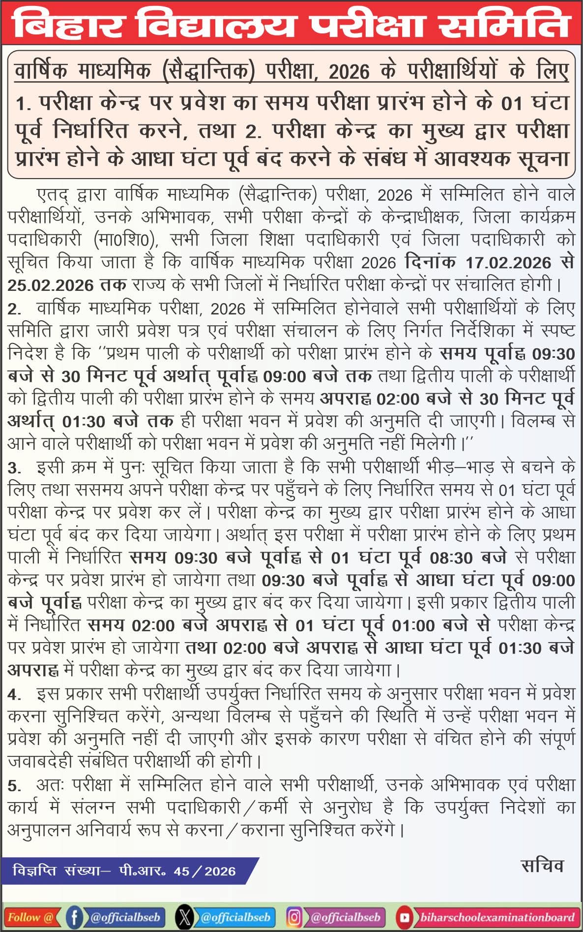 bihar board matric exam