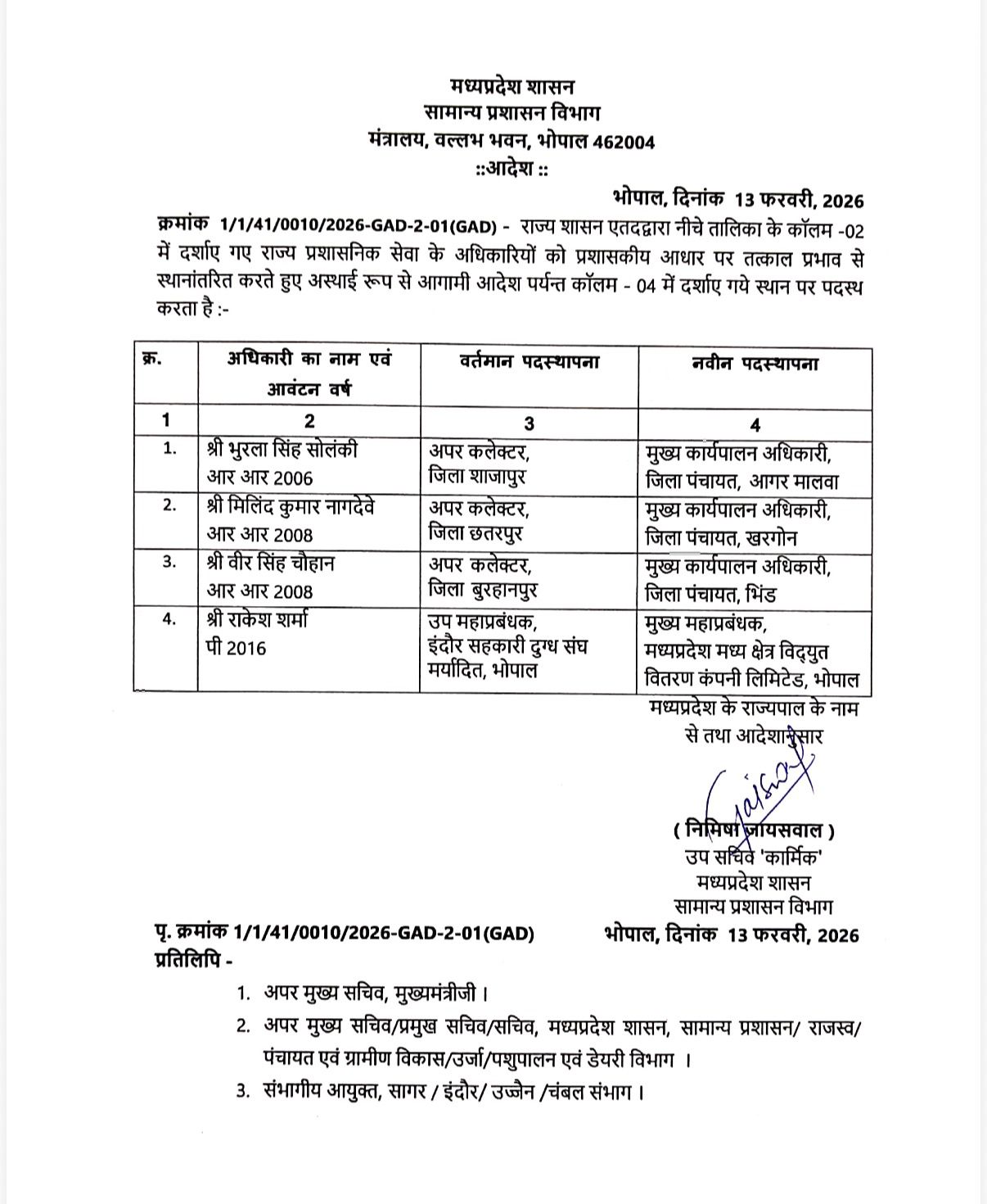 4 state service officers transferred