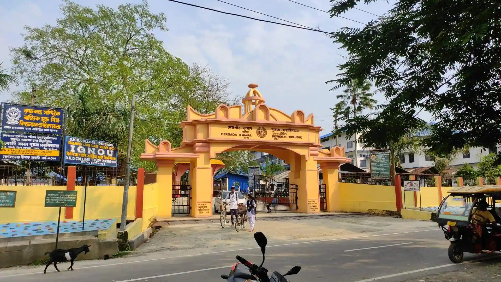 Dergaon Kamal Duwara College