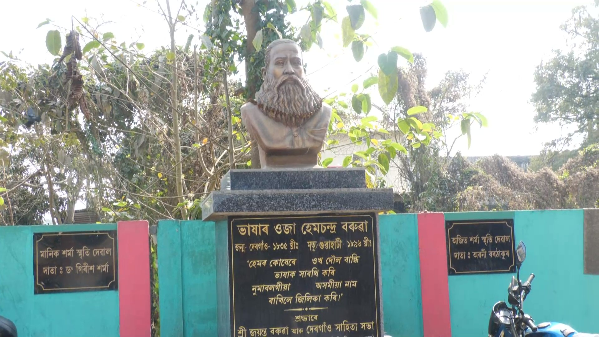 Bust of Hemchandra Barua