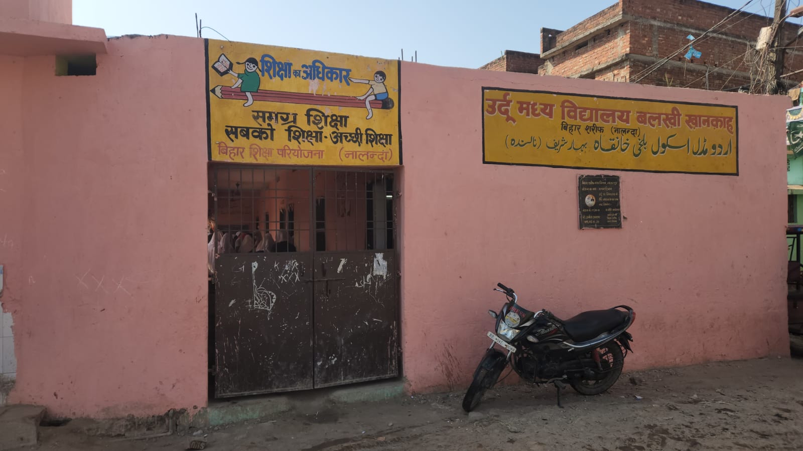Nalanda Balkhi Khanqah Urdu School