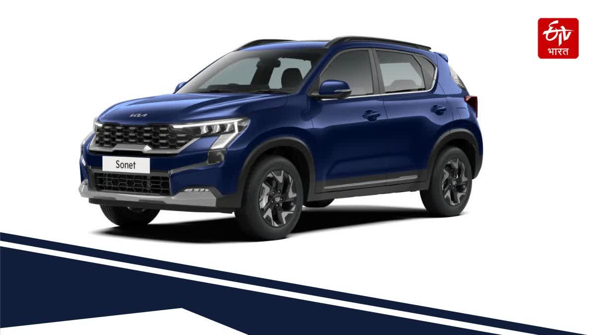 2026 Kia Sonet लाँच; 10 लाखांखालील किमतीत ऑटोमॅटिक व्हेरिएंट्स उपलब्ध.