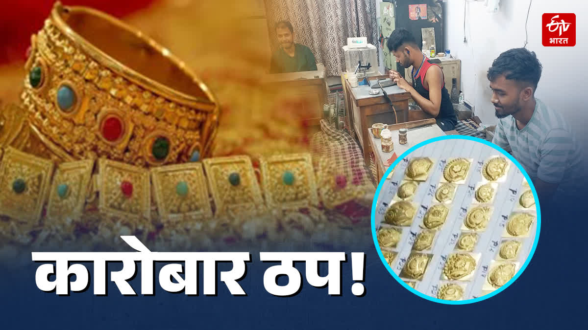 अमेरिका-इजरायल और ईरान युद्ध का असर इंदौर के सर्राफा कारोबार पर