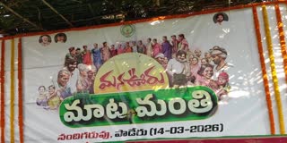 Pawan Kalyan to Celebrate JSP foundation Day with Tribals LIVE