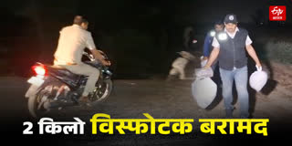 बैग में मिला विस्फोटक