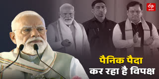 कांग्रेस पर फिर बरसे पीएम मोदी