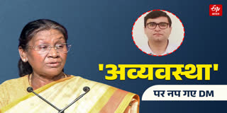 MHA के निर्देश पर दार्जिलिंग के डीएम हटाया