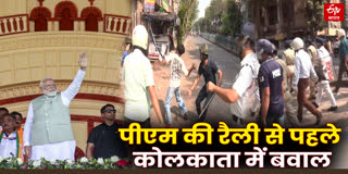 रैली में पीएम मोदी ने ममता सरकार पर बोला हमला