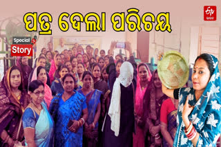 Shaal Shiyali leave  has made 400 women self reliant in kendrapara