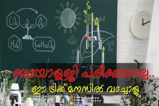 പ്ലസ്‌ടു ബയോളജി പരീക്ഷ  സസ്യശാസ്‌ത്രം  ജന്തുശാസ്‌ത്രം  പൊതുവിദ്യാഭ്യാസം