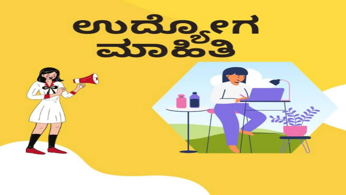 Vikas Souharda Co-operative Bank Ltd Recruitment