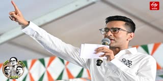 ABHISHEK BANERJEE PUBLIC RALLY