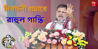 RAHUL GANDHI ELECTION CAMPAIGN