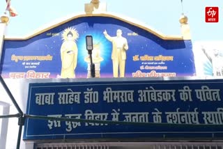Photo Credit; ETV Bharat