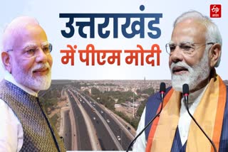 PM MODI PUBLIC RALLY LIVE