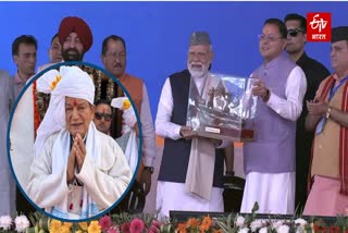 PM MODI UTTARAKHAND VISIT