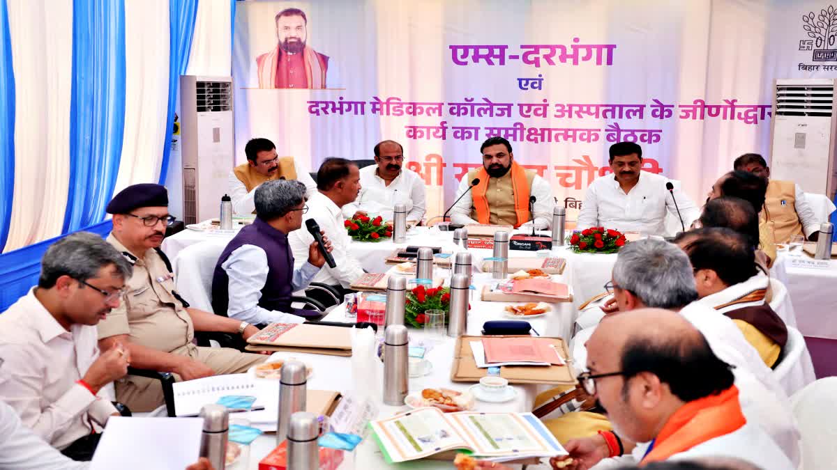 DARBHANGA AIRPORT DMCH NEWS