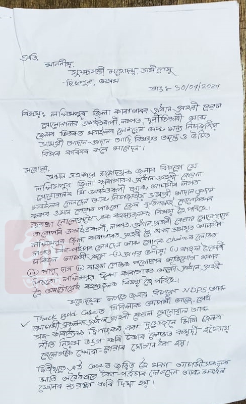 Letter by prisoner to CM