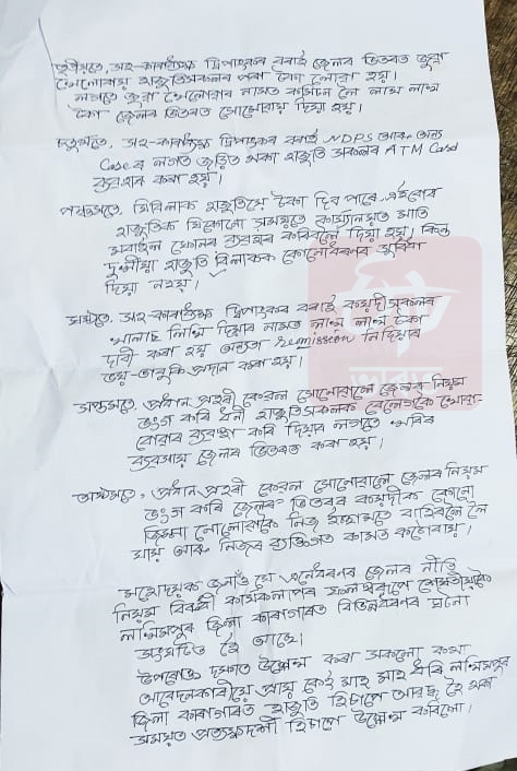Letter by prisoner to CM