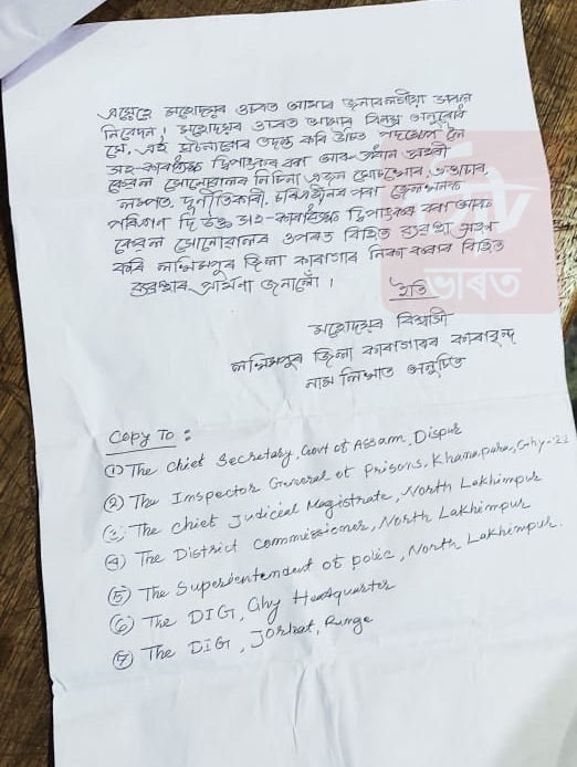 Letter by prisoner to CM