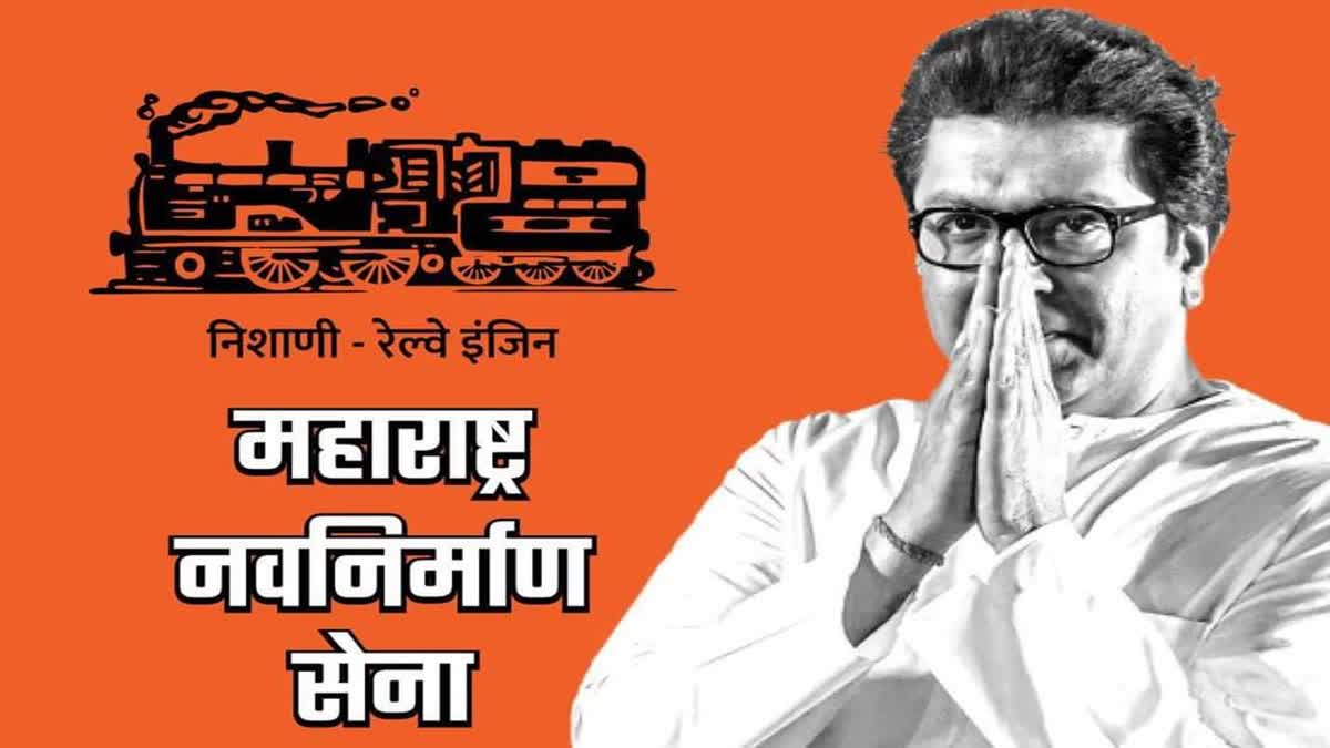 Do you know Raj Thackeray Raj